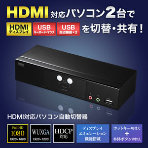 SW-KVM2HHC