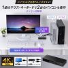 SW-KVM2HUUS 4K対応HDMIパソコン切替器(エミュレーション非搭載・2:1) SW-KVM2HUUS / 4K対応HDMIパソコン切替器(エミュレーション非搭載・2:1)