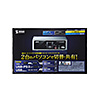 SW-KVM2HVCN USB・PS/2コンソール両対応パソコン自動切替器(2:1) SW-KVM2HVCN / USB・PS/2コンソール両対応パソコン自動切替器(2:1)