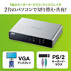 SW-KVM2LPN2 パソコン自動切替器(2:1) SW-KVM2LPN2 / パソコン自動切替器(2:1)