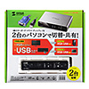 SW-KVM2LUN パソコン自動切替器(2:1) SW-KVM2LUN / パソコン自動切替器(2:1)