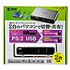 SW-KVM2LXN パソコン自動切替器(2:1) SW-KVM2LXN / パソコン自動切替器(2:1)