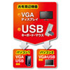 SW-KVM2UUSN2 パソコン切替器(エミュレーション非搭載・手元スイッチ付き) SW-KVM2UUSN2 / パソコン切替器(エミュレーション非搭載・手元スイッチ付き)
