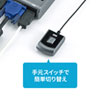 SW-KVM2UUSN2 パソコン切替器(エミュレーション非搭載・手元スイッチ付き) SW-KVM2UUSN2 / パソコン切替器(エミュレーション非搭載・手元スイッチ付き)