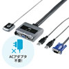 SW-KVM2UUSN2 パソコン切替器(エミュレーション非搭載・手元スイッチ付き) SW-KVM2UUSN2 / パソコン切替器(エミュレーション非搭載・手元スイッチ付き)