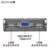 SW-KVM2UUS パソコン切替器(エミュレーション非搭載・手元スイッチ付) SW-KVM2UUS / パソコン切替器(エミュレーション非搭載・手元スイッチ付)
