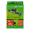 SW-KVM2UUS パソコン切替器(エミュレーション非搭載・手元スイッチ付) SW-KVM2UUS / パソコン切替器(エミュレーション非搭載・手元スイッチ付)