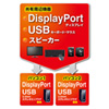 SW-KVM2WDPU DisplayPort対応手元スイッチ付きパソコン自動切替器(2:1) SW-KVM2WDPU / DisplayPort対応手元スイッチ付きパソコン自動切替器(2:1)