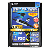 SW-KVM2WDP 手元スイッチ付きパソコン自動切替器(2:1) SW-KVM2WDP / 手元スイッチ付きパソコン自動切替器(2:1)