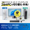 SW-KVM2WHU / HDMI対応手元スイッチ付きパソコン自動切替器(2:1)