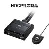 SW-KVM2WHU / HDMI対応手元スイッチ付きパソコン自動切替器(2:1)