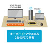 SW-KVM2WVUN2 手元スイッチ付きパソコン自動切替器(2:1) SW-KVM2WVUN2 / 手元スイッチ付きパソコン自動切替器(2:1)