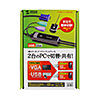 SW-KVM2WVUN2 手元スイッチ付きパソコン自動切替器(2:1) SW-KVM2WVUN2 / 手元スイッチ付きパソコン自動切替器(2:1)