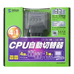 SW-KVM4CPA / CPU自動切替器(4:1)