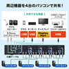 SW-KVM4HDPU / DisplayPort対応パソコン自動切替器(4:1)