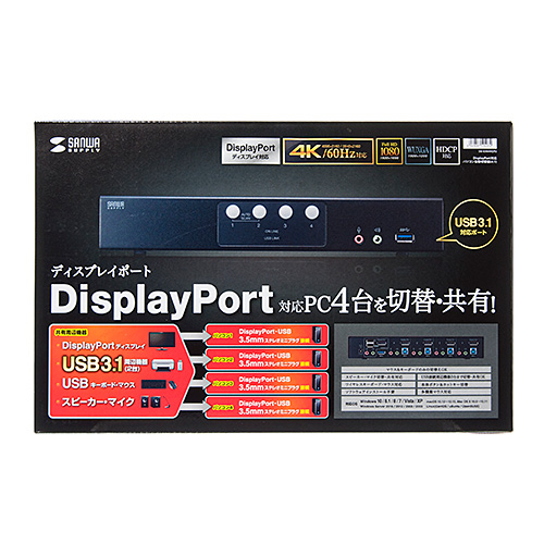 SW-KVM4HDPU / DisplayPort対応パソコン自動切替器(4:1)