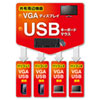 SW-KVM4LUN2 パソコン自動切替器(4:1) SW-KVM4LUN2 / パソコン自動切替器(4:1)