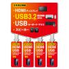SW-KVM4U3HD 4K対応HDMIパソコン自動切替器(4:1) SW-KVM4U3HD / 4K対応HDMIパソコン自動切替器(4:1)