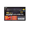 SW-KVM4U3HD / 4K対応HDMIパソコン自動切替器（4:1）
