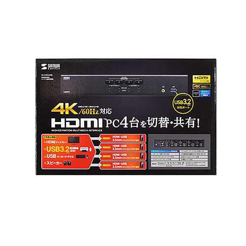 SW-KVM4U3HD / 4K対応HDMIパソコン自動切替器（4:1）