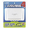 SW-LAN41 LAN切替器(4回路) SW-LAN41 / LAN切替器(4回路)