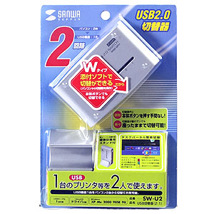 SW-U2 / USB2.0切替器（2:1)