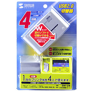 SW-U4 / USB2.0切替器（4:1)