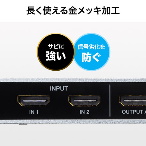 SW-UHD22 / HDMI切替器（2入力2出力・マトリックス切替機能付き）