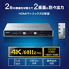 SW-UHD22 HDMI切替器(2入力2出力・マトリックス切替機能付き) SW-UHD22 / HDMI切替器(2入力2出力・マトリックス切替機能付き)