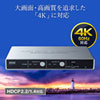 SW-UHD22 HDMI切替器(2入力2出力・マトリックス切替機能付き) SW-UHD22 / HDMI切替器(2入力2出力・マトリックス切替機能付き)