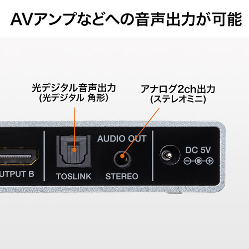 SW-UHD22 / HDMI切替器（2入力2出力・マトリックス切替機能付き）