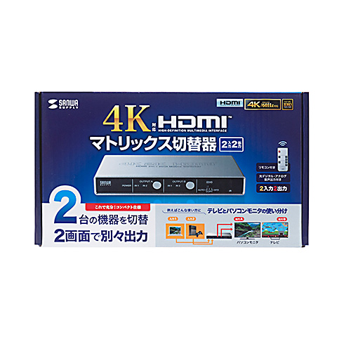 SW-UHD22 / HDMI切替器（2入力2出力・マトリックス切替機能付き）