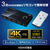SW-UHD31RN 3入力1出力HDMI切替器(4K/30Hz対応・リモコン付き) SW-UHD31RN / 3入力1出力HDMI切替器(4K/30Hz対応・リモコン付き)