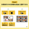 SW-UHD41MTV 4入力1出力HDMI画面分割切替器(4K対応) SW-UHD41MTV / 4入力1出力HDMI画面分割切替器(4K対応)