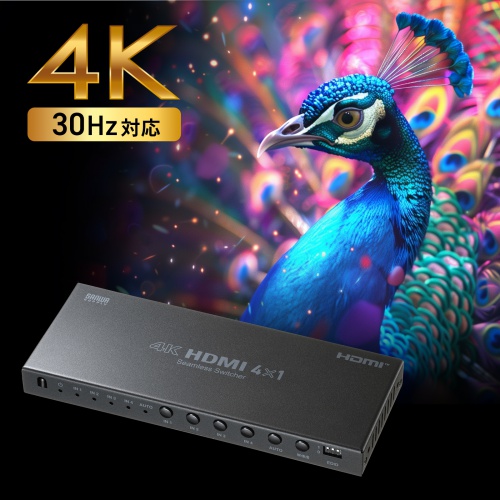 SW-UHD41RSL / 4入力1出力HDMI切替器（4K対応/シームレス切替/リモコン付き）
