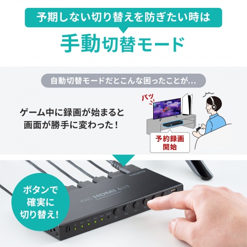 SW-UHD41RSL / 4入力1出力HDMI切替器（4K対応/シームレス切替/リモコン付き）