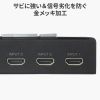 SW-UHD41UVC 4入力1出力HDMIスイッチャー(4K対応/画面分割/キャプチャ機能付き) SW-UHD41UVC / 4入力1出力HDMIスイッチャー(4K対応/画面分割/キャプチャ機能付き)
