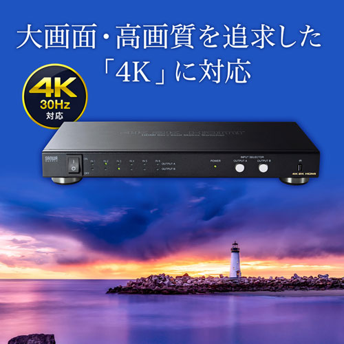 SW-UHD62N / HDMI切替器（6入力2出力・マトリックス切替機能付き）