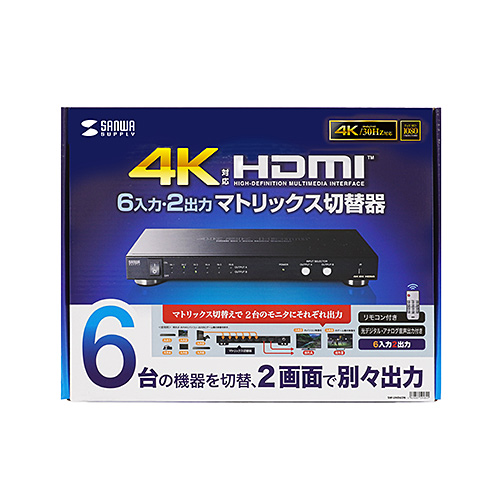 SW-UHD62N / HDMI切替器（6入力2出力・マトリックス切替機能付き）