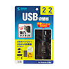 SW-US22HMG / 磁石付きUSB2.0手動切替器（ハブ付き・2回路）