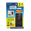 SW-US22MG / 磁石付きUSB2.0手動切替器（2回路）