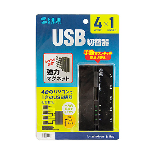 SW-US24MG / 磁石付きUSB2.0手動切替器（4回路）