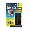 SW-US32MG / 磁石付きUSB3.2手動切替器（2回路）