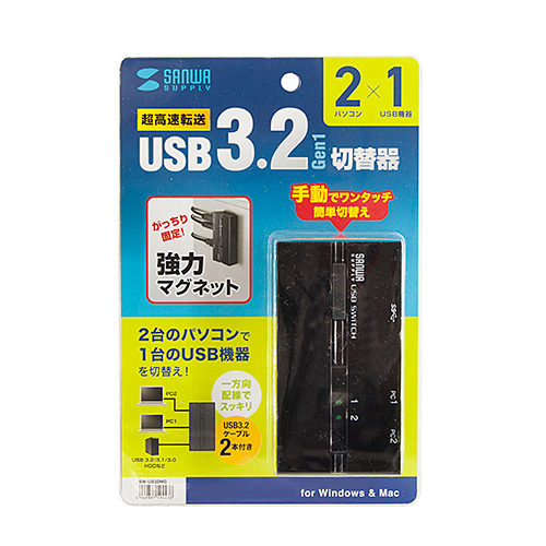 SW-US32MG / 磁石付きUSB3.2手動切替器（2回路）