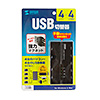 SW-US44HMG / 磁石付きUSB2.0手動切替器（ハブ付き・4回路）