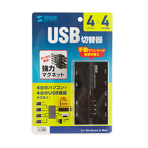 SW-US44HMG / 磁石付きUSB2.0手動切替器（ハブ付き・4回路）