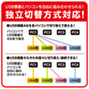 SW-US44HN / USB2.0ハブ付き手動切替器（4回路）