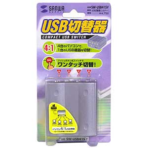 SW-USB41SV / USB切替器(シルバー)