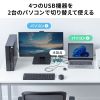 SW-USS24 USB 5Gbps切替器(2入力・4出力・手元スイッチ付き) SW-USS24 / USB 5Gbps切替器(2入力・4出力・手元スイッチ付き)