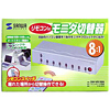SW-V81RM リモコン付モニタ切替器 SW-V81RM / リモコン付モニタ切替器